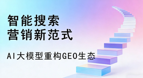 同江市全域优化生态，构建品牌全网协同、区域深耕的流量增长体系