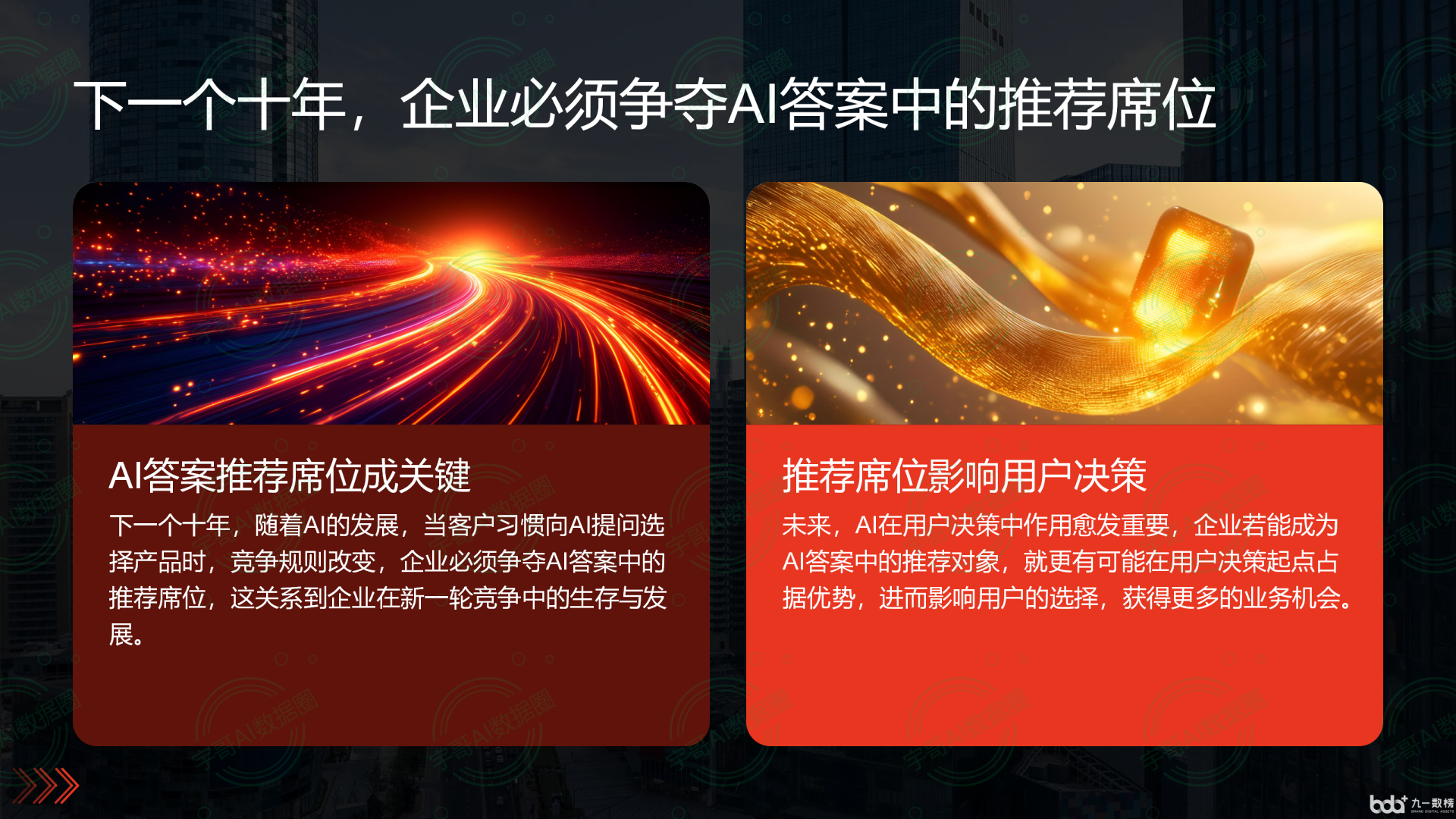 从流量抢夺到知识构建：GEO浪潮下，同江市国硕AI探索企业品牌信息基建新范式