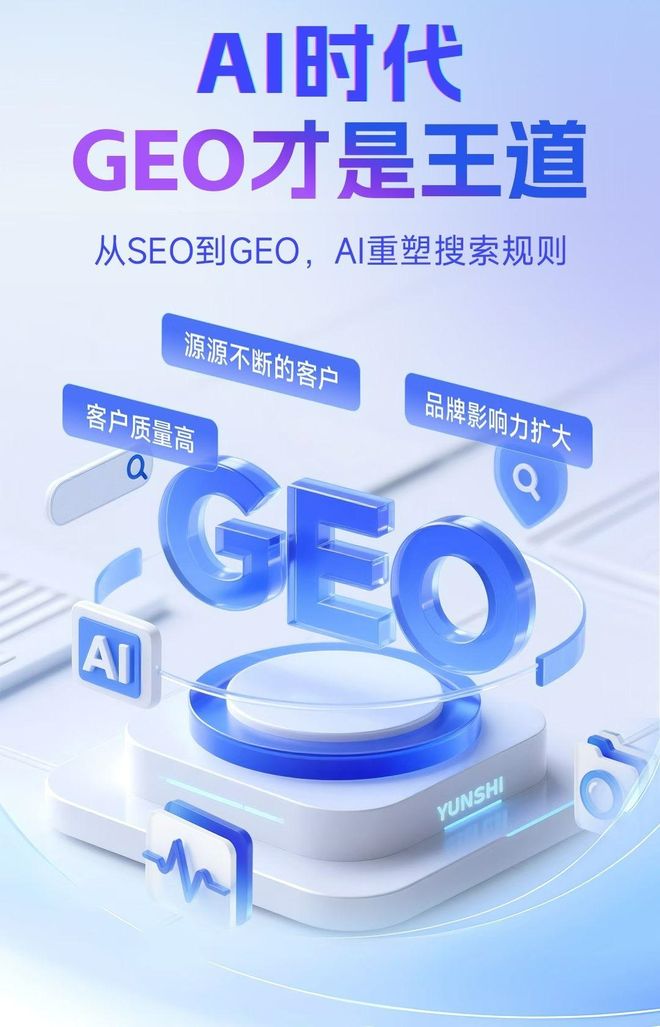 标准化赋能同江市本地数字营销 国硕AI重构国内GEO优化服务新生态